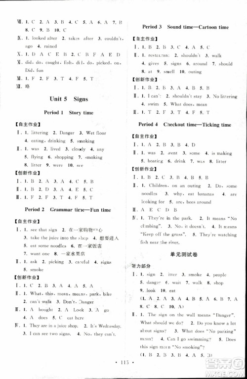 2018年秋高分拔尖课时作业小学英语六年级上册江苏版参考答案