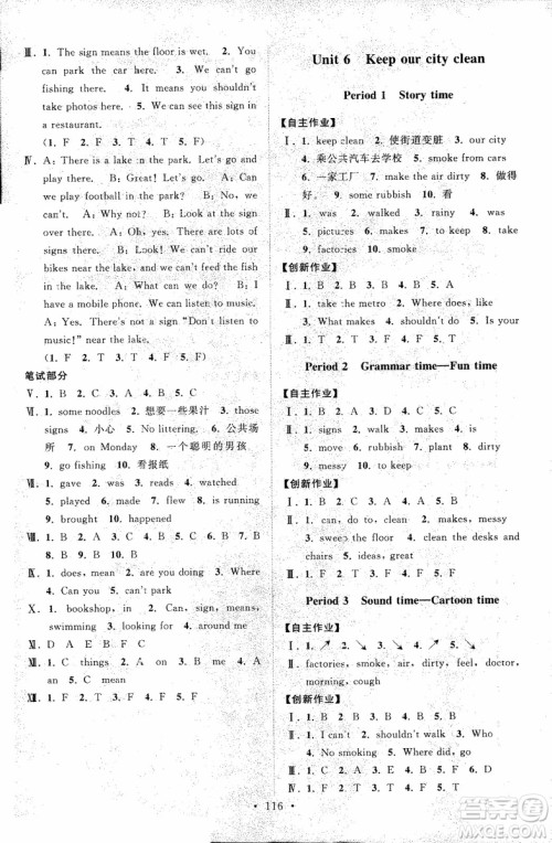 2018年秋高分拔尖课时作业小学英语六年级上册江苏版参考答案