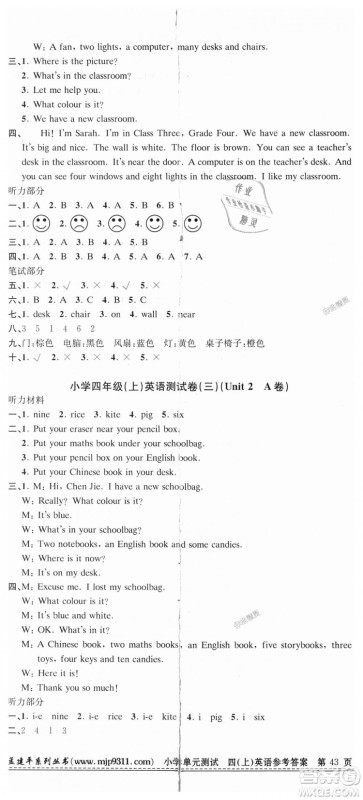9787517809197孟建平人教版2018新版小学单元测试四年级上册英语答案