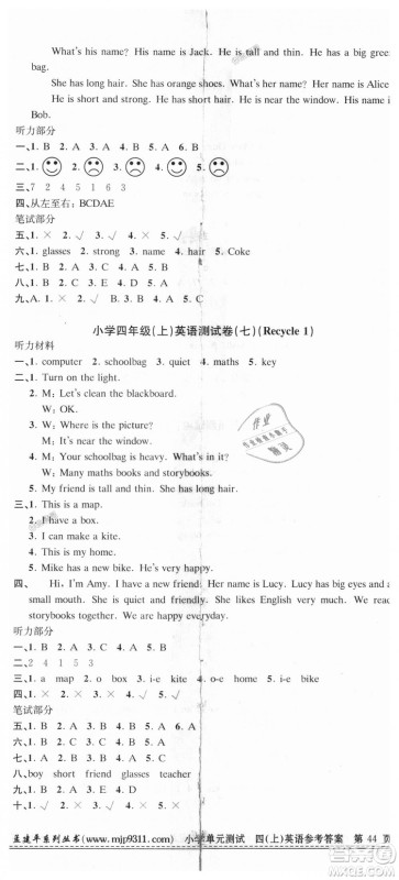 9787517809197孟建平人教版2018新版小学单元测试四年级上册英语答案