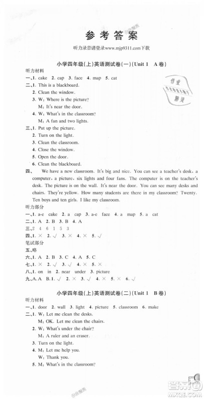 9787517809197孟建平人教版2018新版小学单元测试四年级上册英语答案