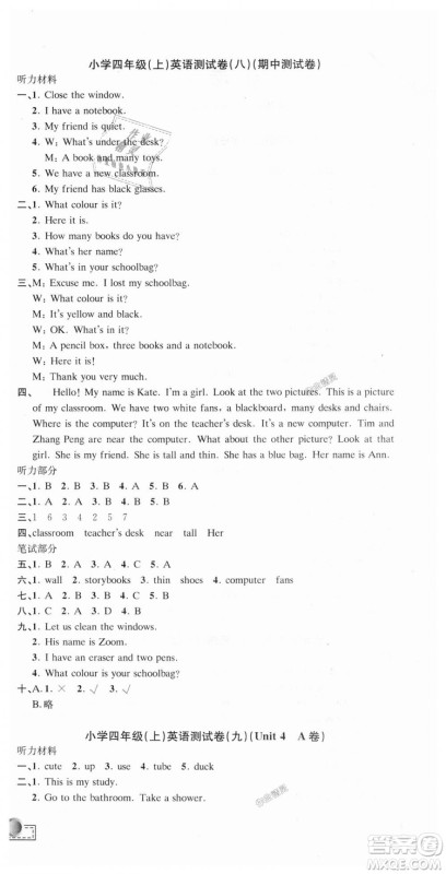 9787517809197孟建平人教版2018新版小学单元测试四年级上册英语答案