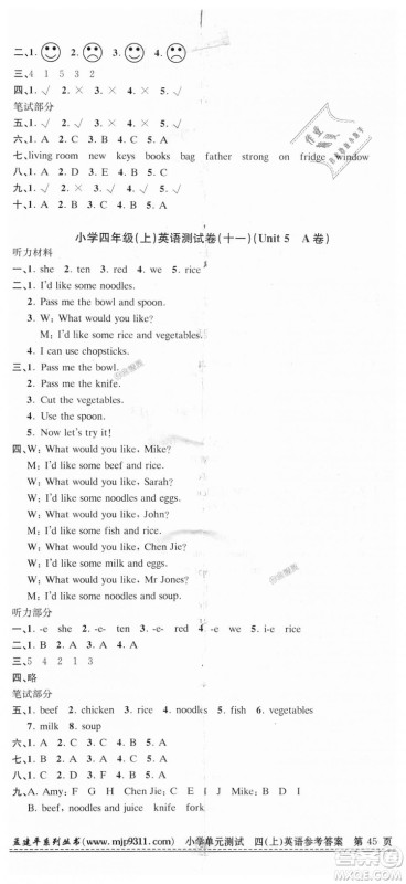 9787517809197孟建平人教版2018新版小学单元测试四年级上册英语答案