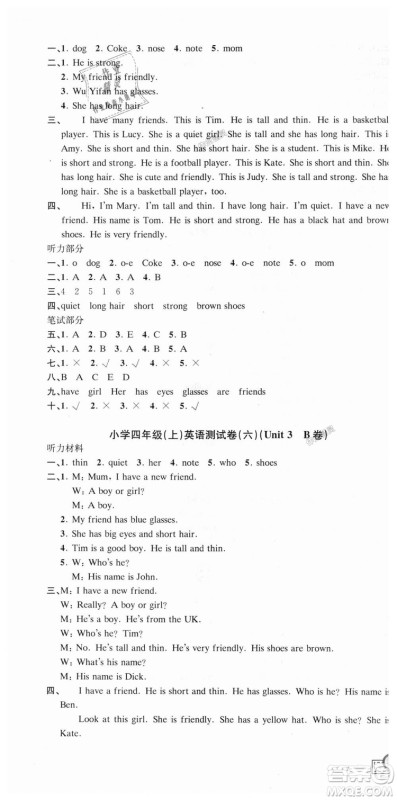 9787517809197孟建平人教版2018新版小学单元测试四年级上册英语答案