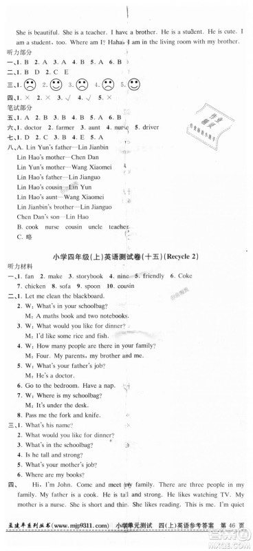 9787517809197孟建平人教版2018新版小学单元测试四年级上册英语答案