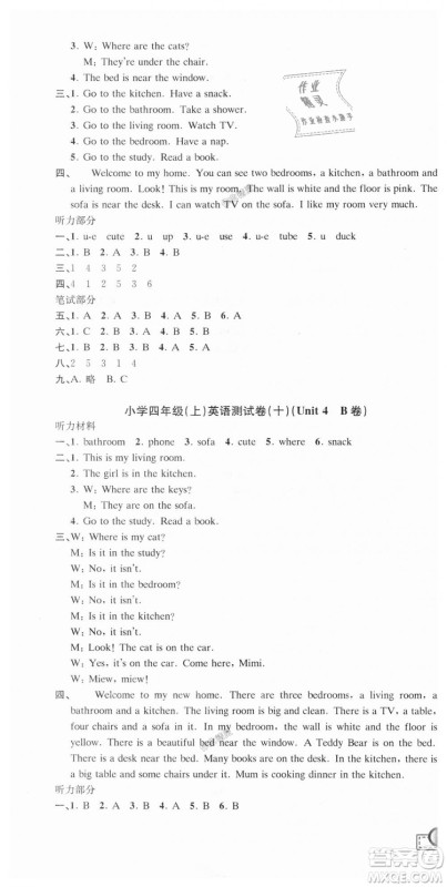 9787517809197孟建平人教版2018新版小学单元测试四年级上册英语答案