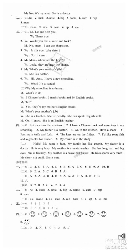 9787517809197孟建平人教版2018新版小学单元测试四年级上册英语答案