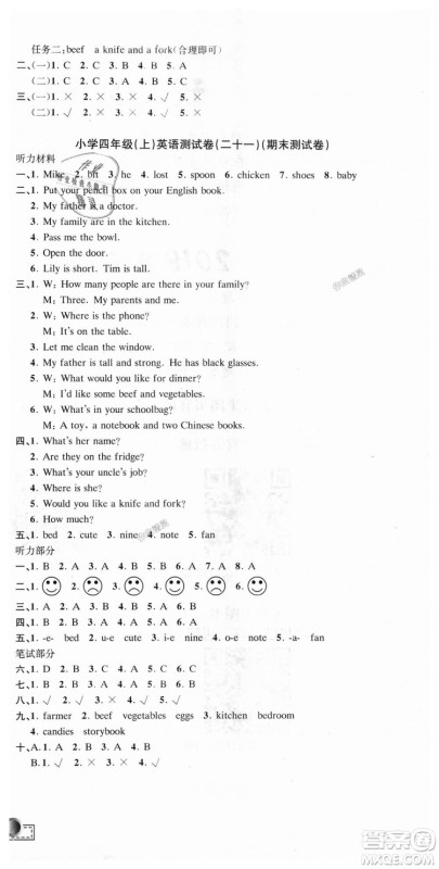 9787517809197孟建平人教版2018新版小学单元测试四年级上册英语答案