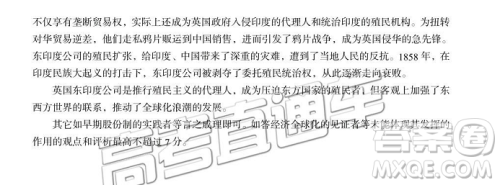 福州市2018-2019学年度高三第一学期期末质量抽测历史答案解析 福州市2018-2019学年度高三第一学期期末质量抽测历史答案解析