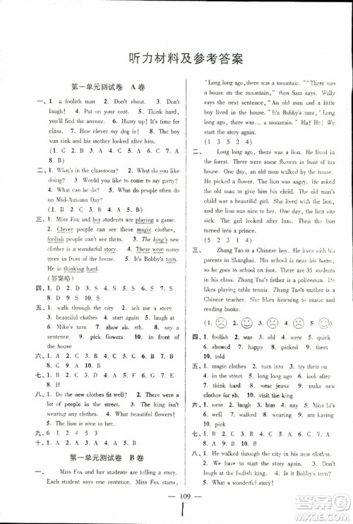 2018年秋超能学典高分拔尖提优密卷小学英语六年级上苏教版参考答案