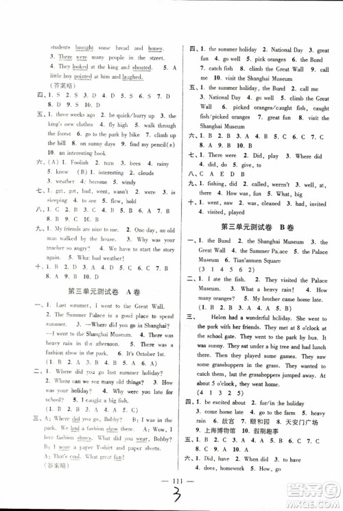 2018年秋超能学典高分拔尖提优密卷小学英语六年级上苏教版参考答案