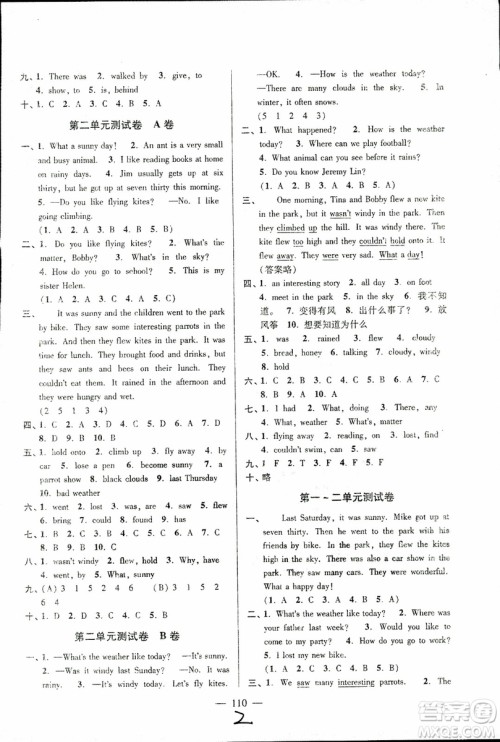 2018年秋超能学典高分拔尖提优密卷小学英语六年级上苏教版参考答案