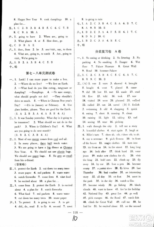 2018年秋超能学典高分拔尖提优密卷小学英语六年级上苏教版参考答案