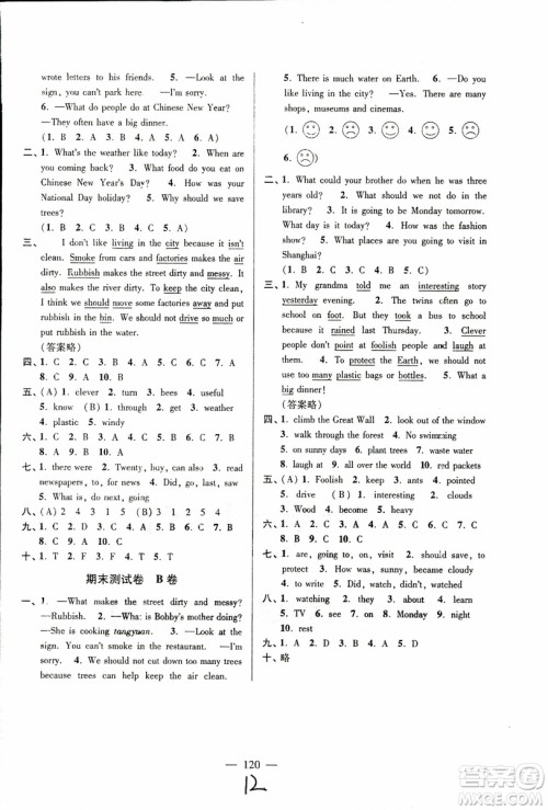 2018年秋超能学典高分拔尖提优密卷小学英语六年级上苏教版参考答案