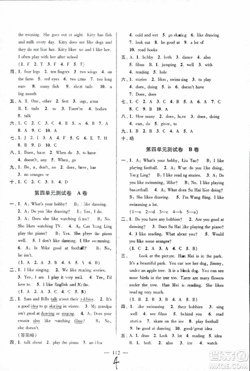 2018年秋超能学典高分拔尖提优密卷小学英语五年级上苏教版参考答案 2018年秋超能学典高分拔尖提优密卷小学英语五年级上苏教版参考答案