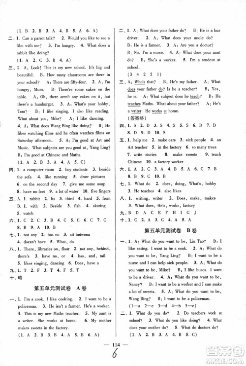 2018年秋超能学典高分拔尖提优密卷小学英语五年级上苏教版参考答案 2018年秋超能学典高分拔尖提优密卷小学英语五年级上苏教版参考答案
