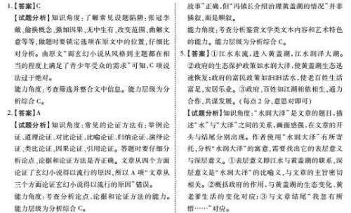 山东省曲阜夫子学校2019届高三上学期12月第三次联合质量测评语文试题及答案