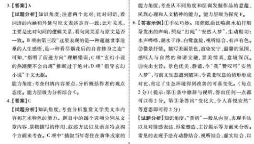 山东省曲阜夫子学校2019届高三上学期12月第三次联合质量测评语文试题及答案