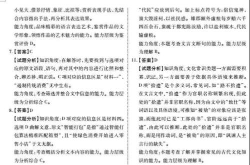 山东省曲阜夫子学校2019届高三上学期12月第三次联合质量测评语文试题及答案 山东省曲阜夫子学校2019届高三上学期12月第三次联合质量测评语文试题及答案
