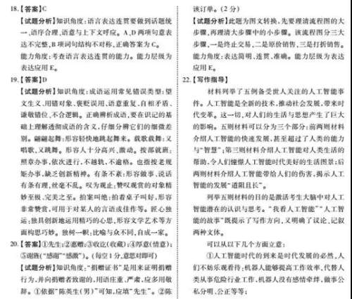 山东省曲阜夫子学校2019届高三上学期12月第三次联合质量测评语文试题及答案 山东省曲阜夫子学校2019届高三上学期12月第三次联合质量测评语文试题及答案