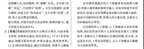 山东省曲阜夫子学校2019届高三上学期12月第三次联合质量测评语文试题及答案 山东省曲阜夫子学校2019届高三上学期12月第三次联合质量测评语文试题及答案