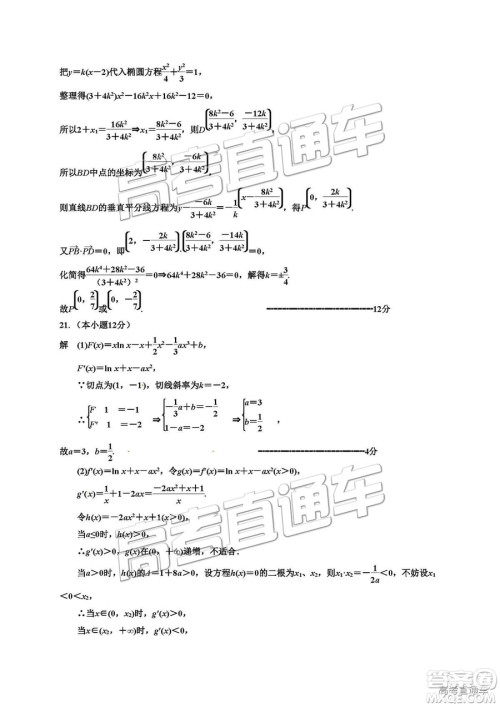 银川一中2019届第五次月考文数试题及参考答案 银川一中2019届第五次月考文数试题及参考答案