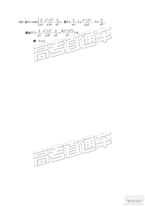 银川一中2019届第五次月考文数试题及参考答案