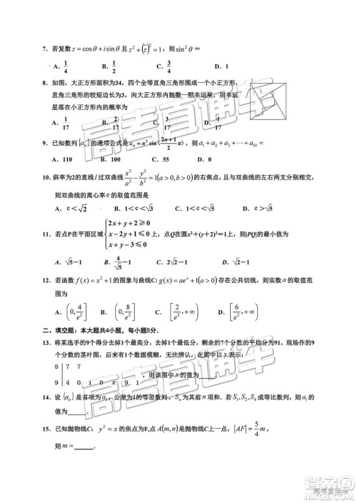 银川一中2019届第五次月考文数试题及参考答案