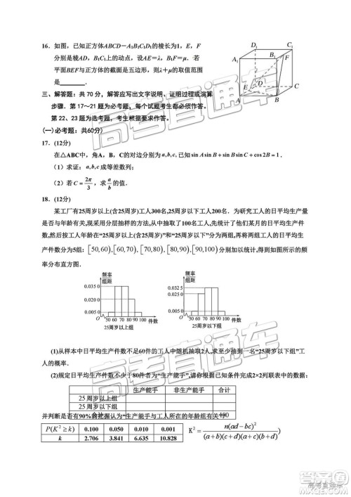 银川一中2019届第五次月考文数试题及参考答案 银川一中2019届第五次月考文数试题及参考答案