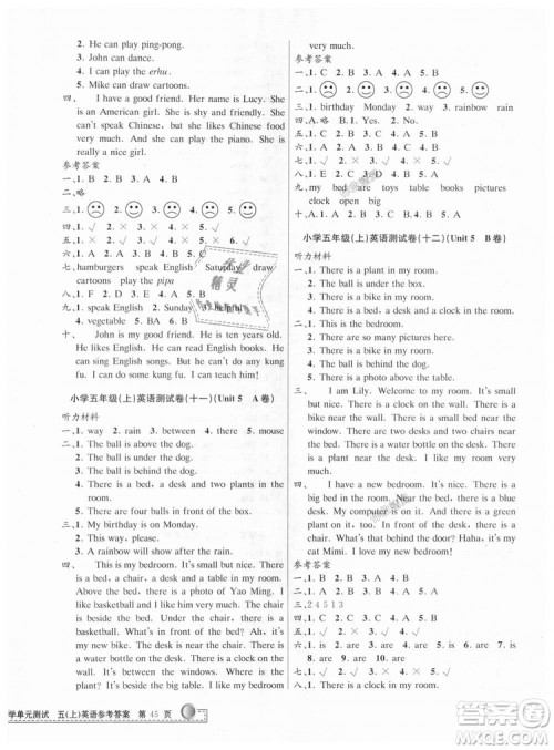 孟建平最新修订版2018小学单元测试9787517809241五年级上册英语人教版答案