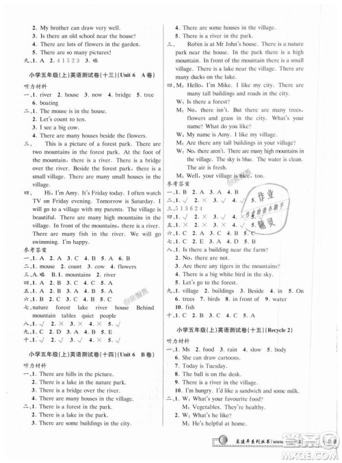 孟建平最新修订版2018小学单元测试9787517809241五年级上册英语人教版答案