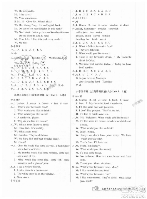 孟建平最新修订版2018小学单元测试9787517809241五年级上册英语人教版答案