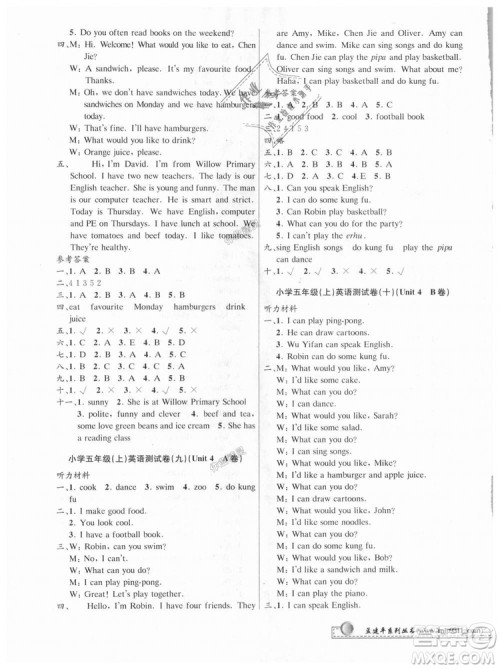 孟建平最新修订版2018小学单元测试9787517809241五年级上册英语人教版答案