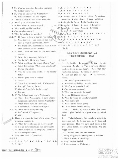 孟建平最新修订版2018小学单元测试9787517809241五年级上册英语人教版答案