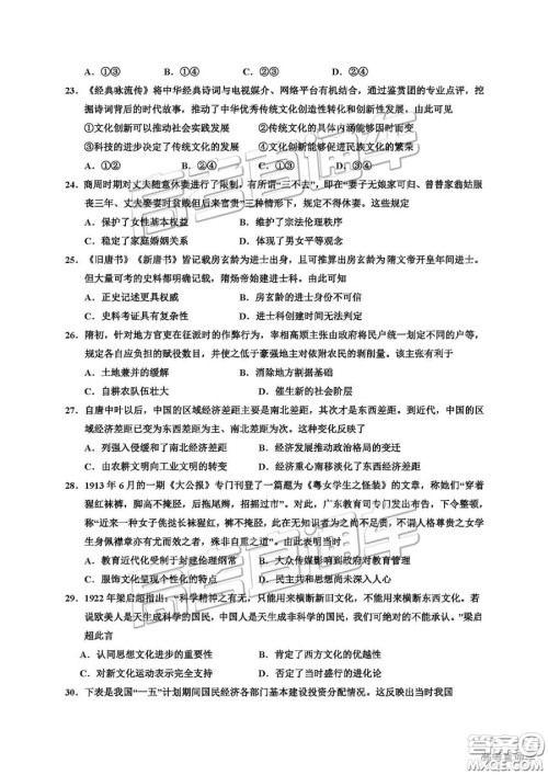 银川一中2019届第五次月考文综试题及参考答案 银川一中2019届第五次月考文综试题及参考答案