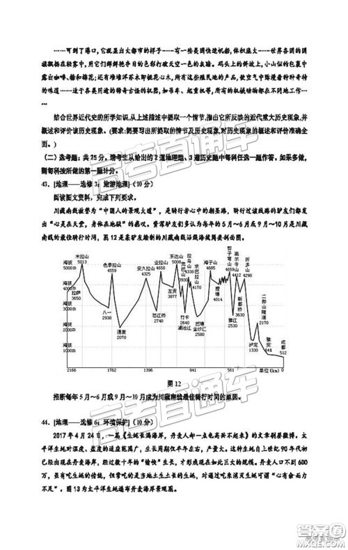 银川一中2019届第五次月考文综试题及参考答案 银川一中2019届第五次月考文综试题及参考答案