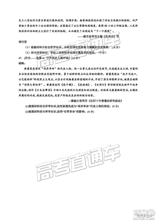 银川一中2019届第五次月考文综试题及参考答案 银川一中2019届第五次月考文综试题及参考答案
