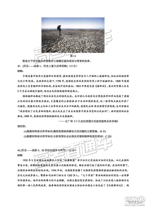 银川一中2019届第五次月考文综试题及参考答案 银川一中2019届第五次月考文综试题及参考答案