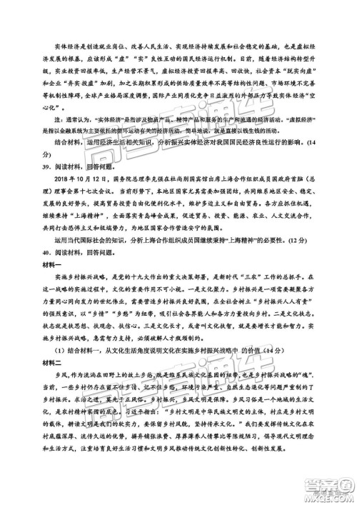 银川一中2019届第五次月考文综试题及参考答案 银川一中2019届第五次月考文综试题及参考答案