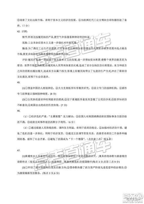 银川一中2019届第五次月考文综试题及参考答案 银川一中2019届第五次月考文综试题及参考答案