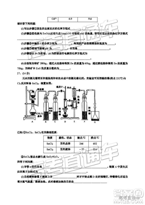 2019银川一中高三第五次月考理综试题及参考答案 2019银川一中高三第五次月考理综试题及参考答案