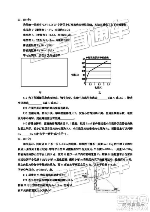 2019银川一中高三第五次月考理综试题及参考答案 2019银川一中高三第五次月考理综试题及参考答案
