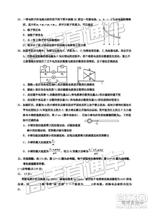 2019银川一中高三第五次月考理综试题及参考答案 2019银川一中高三第五次月考理综试题及参考答案