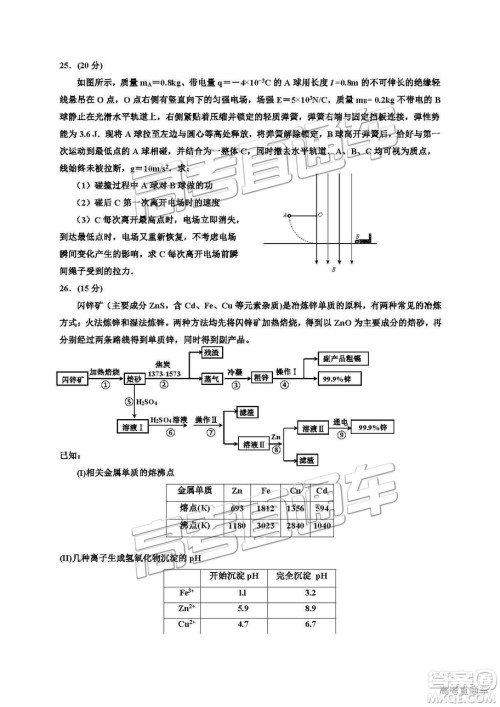 2019银川一中高三第五次月考理综试题及参考答案 2019银川一中高三第五次月考理综试题及参考答案