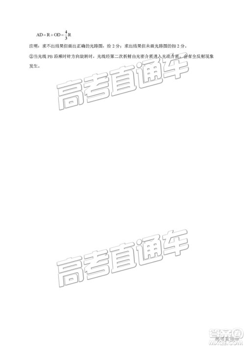 2019银川一中高三第五次月考理综试题及参考答案 2019银川一中高三第五次月考理综试题及参考答案