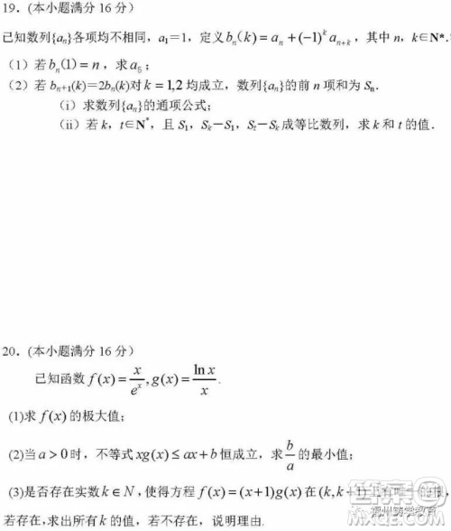 2019届江苏南京六校联合体高三12月联考数学试卷及答案