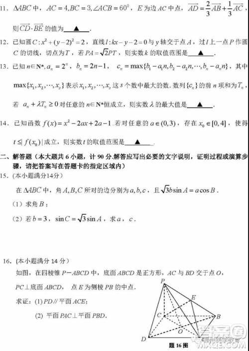 2019届江苏南京六校联合体高三12月联考数学试卷及答案