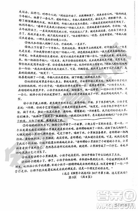 哈尔滨市香坊区2018-2019学年度九年级上期末语文试卷及答案