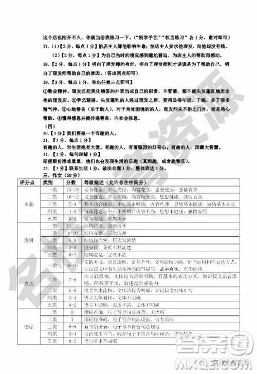 哈尔滨市香坊区2018-2019学年度九年级上期末语文试卷及答案