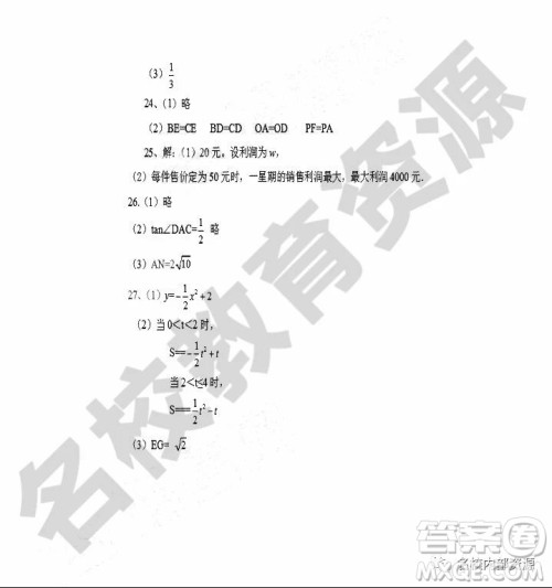 哈尔滨市香坊区2018-2019学年度九年级上期末数学试卷及答案 哈尔滨市香坊区2018-2019学年度九年级上期末数学试卷及答案